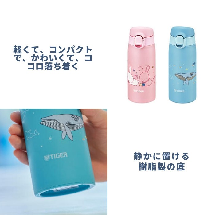 タイガー魔法瓶 タイガー 水筒 マグ おしゃれ 350ml 保温 保冷 TIGER