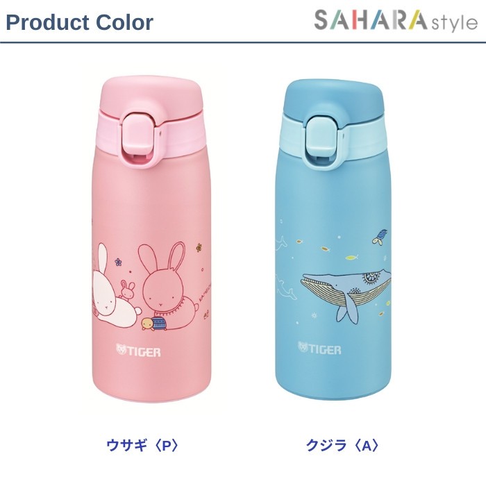 タイガー魔法瓶 タイガー 水筒 マグ おしゃれ 350ml 保温 保冷 TIGER