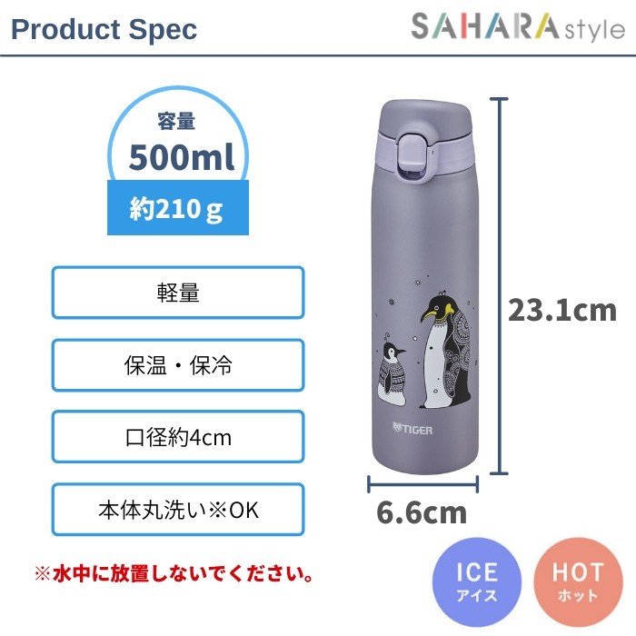 タイガー魔法瓶 タイガー 水筒 マグ おしゃれ 500ml 保温 保冷 TIGER