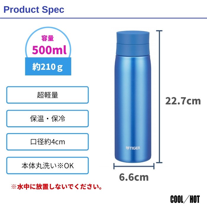 タイガー 水筒 マグ 500ml カバー ポーチ プレゼント おしゃれ 保温