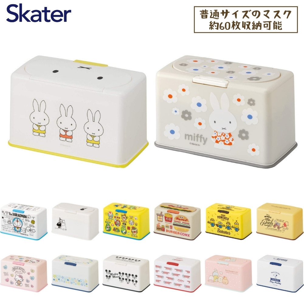 スケーター マスクケース マスクストッカー Mkst1 普通サイズ マスク 約60枚収納 マスク 収納ケース 収納ボックス ディズニー Mkst1 彩り空間 通販 Yahoo ショッピング