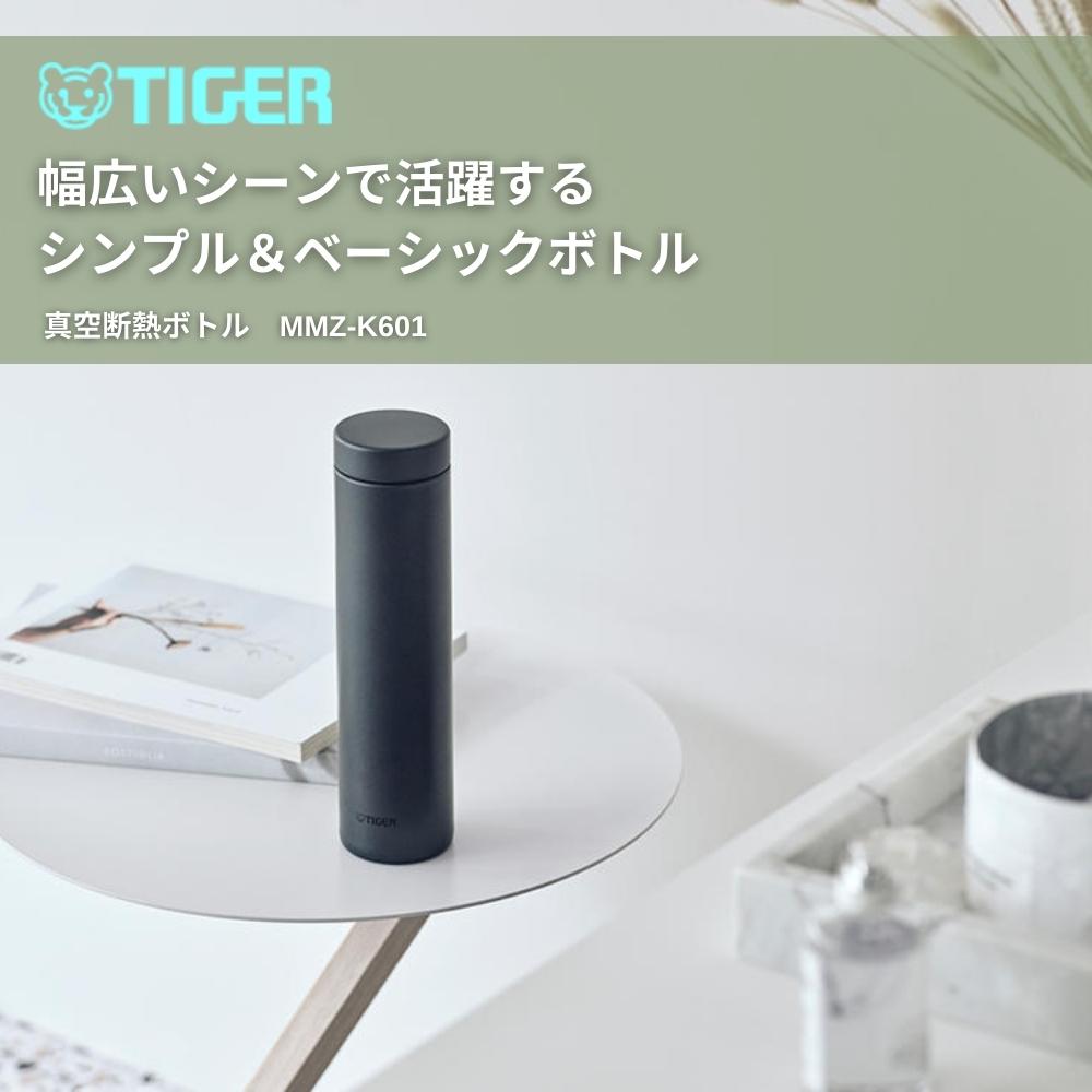 楽天市場】タイガー 水筒 底カバープレゼント 魔法瓶 600ml