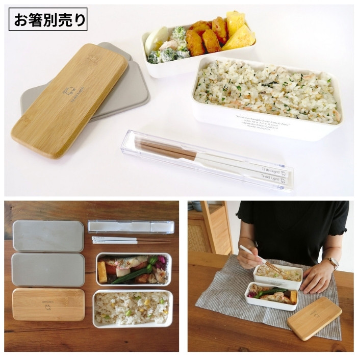 moz（モズ） ピクニック レクタングル お弁当箱 ランチボックス 2段