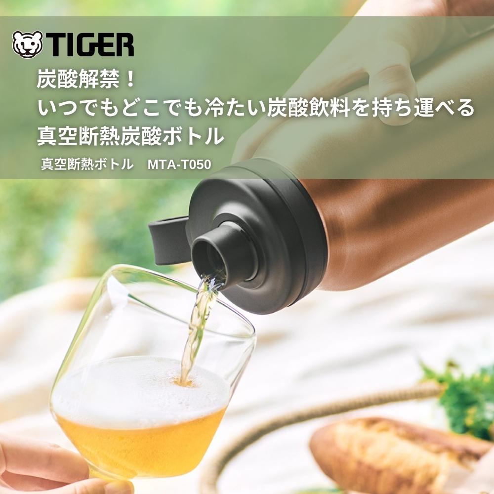タイガー 水筒 魔法瓶 真空断熱 炭酸ボトル 500ml 保冷専用 MTA タイガー 水筒 魔法瓶 真空断熱 炭酸ボトル 500ml 保冷専用 MTA