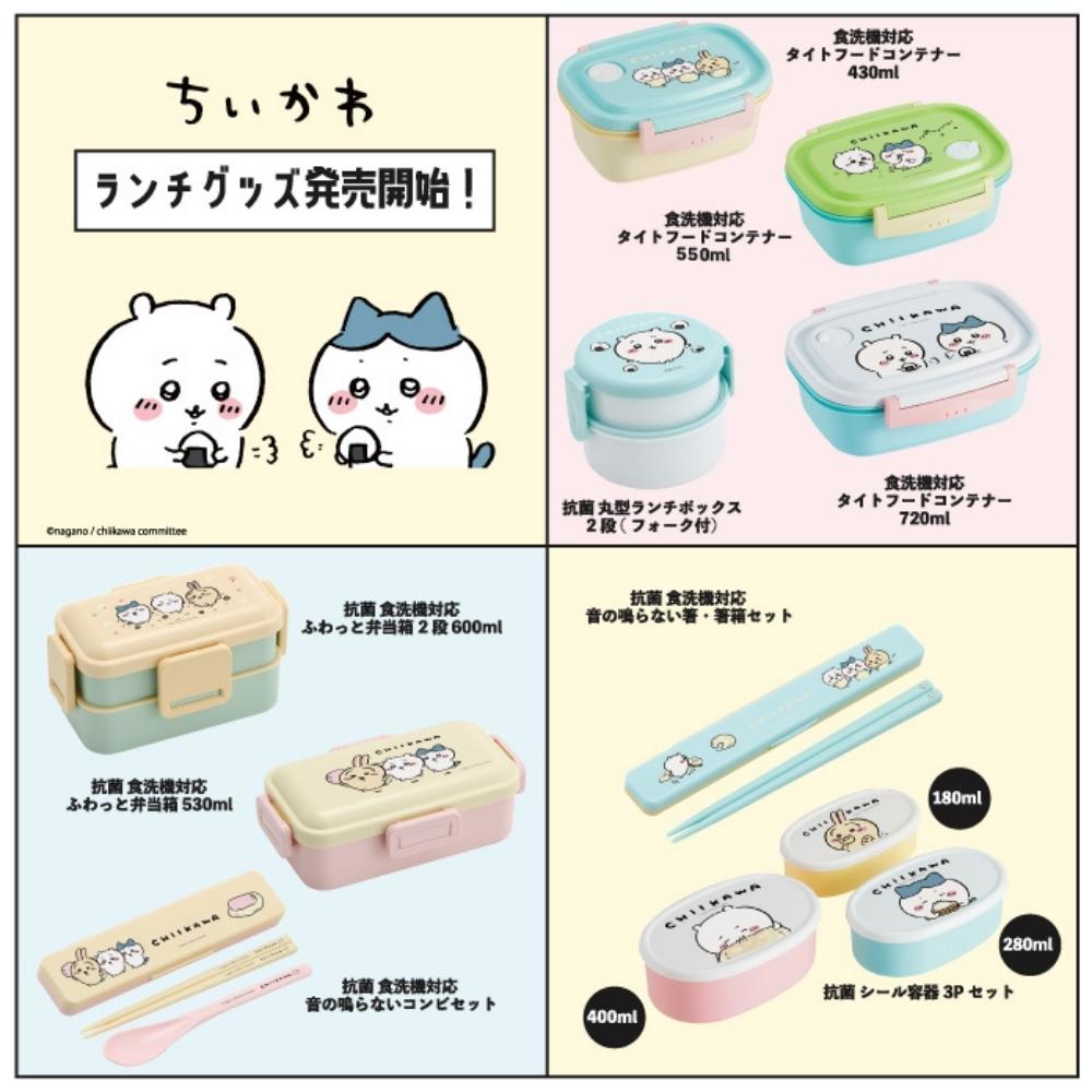 ちいかわ グッズ スケーター 日本製 持ち手付き メラミン タンブラー コップ カップ 取っ手付き 子供 割れない MTH3 うさぎ ハチワレ 女子  女の子 男子