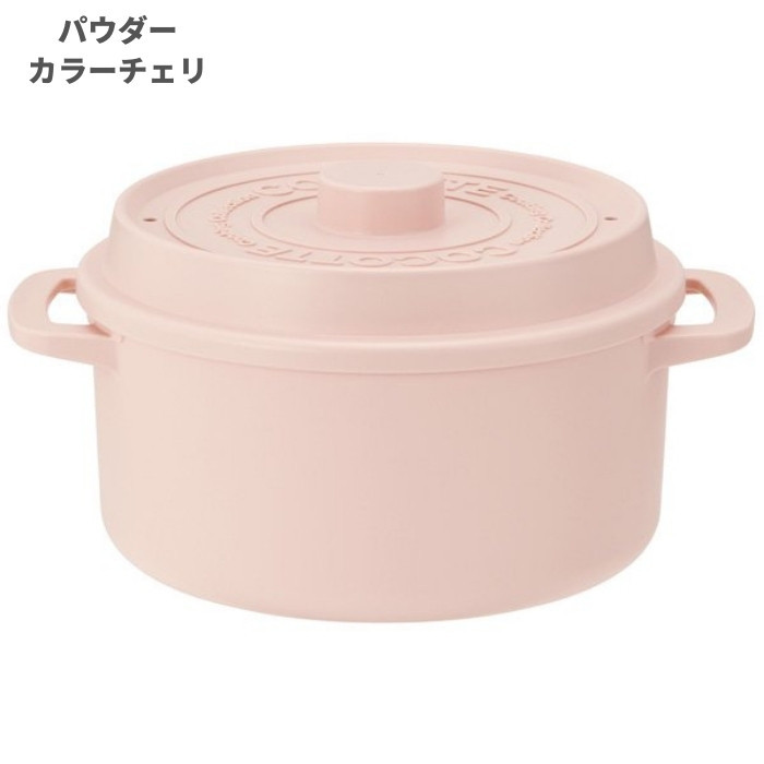 スケーター 日本製 ココット風 電子レンジ用 鍋 1.6L レンジ鍋 レシピ