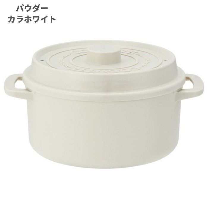 スケーター 日本製 ココット風 電子レンジ用 鍋 1.6L レンジ鍋 レシピ