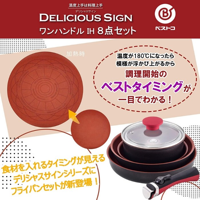 ベストコ フライパン セット ih 8点 取っ手 取れる おしゃれ
