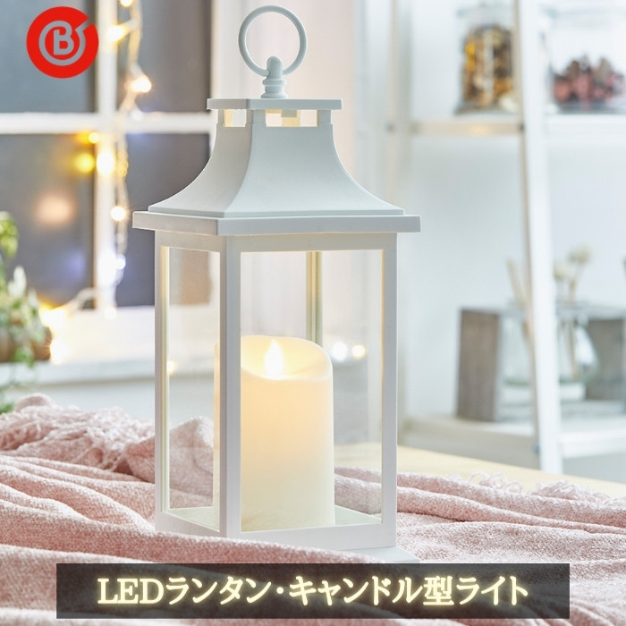 ベストコ LED ランタン スライド ND-597 電池式 リューマル 防災グッズ