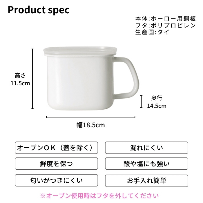 い出のひと時に、とびきりのおしゃれを！ 富士ホーロー 味噌ポット ホーロー 保存容器 N-KP 090692 おしゃれ 琺瑯 みそ容器 みそポット  角型 調味料容器 密閉 持ち手付き ふた付き dobrenocki.pl