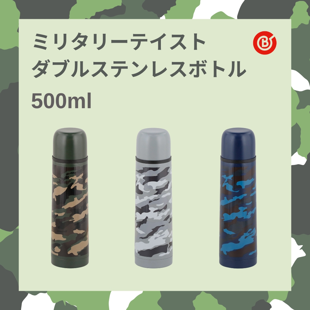 ベストコ 水筒 コップ付き 500ml 保温 保冷 カモフラージュパターン