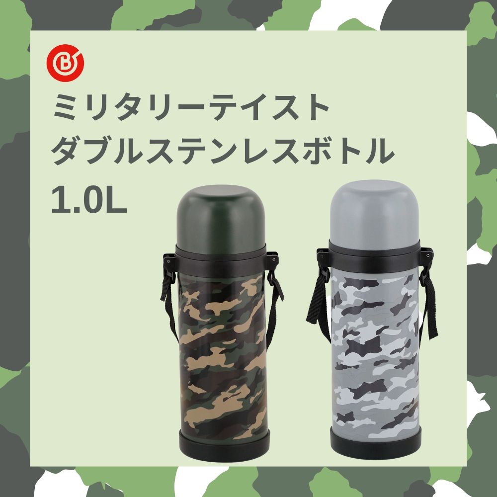 BRIEFING カモフラージュボトル 500ml 春のお出かけが楽しく美味しくなる！】ブリーフィングの新作が