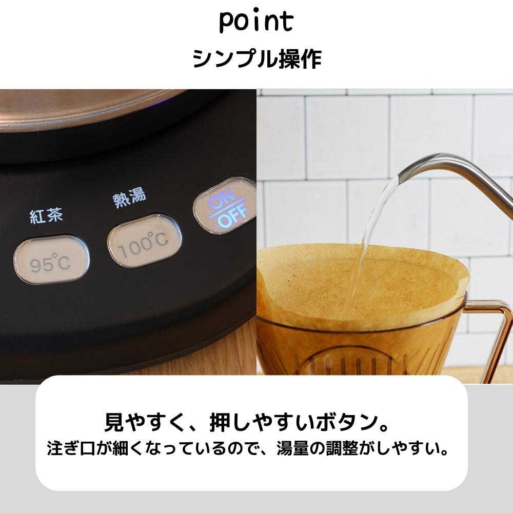 ドリテック 電気ケトル 温度調節付 おしゃれ リベリカ PO-162 : 彩り