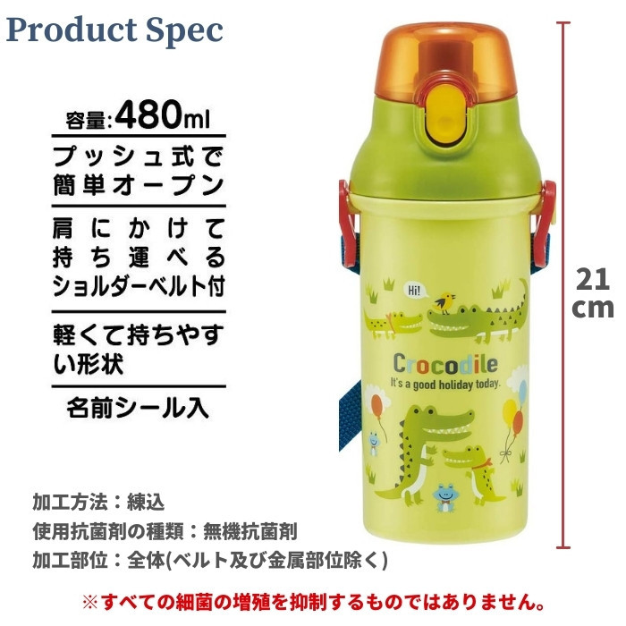 最大79％オフ！ ランチグッズ PSB5SANAG プラスチック 日本製 軽量 水筒 直飲み スケーター 抗菌