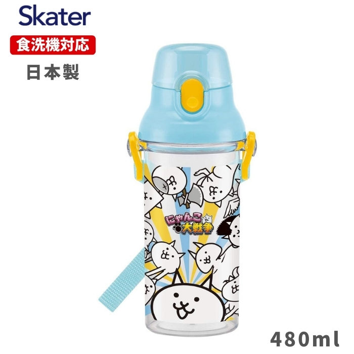 スケーター にゃんこ大戦争 日本製 水筒 プラ 直飲み プラスチック クリアボトル 子供 480ml Psb5tr ランチグッズ 軽量 食洗機対応 Psb5str 彩り空間 通販 Yahoo ショッピング スケーター にゃんこ大戦争 日本製 水筒 プラ 直飲み プラスチック クリアボトル 子供 480ml Psb5tr ランチグッズ 軽量 食洗機対応 Psb5str 彩り空間 通販 Yahoo ショッピング