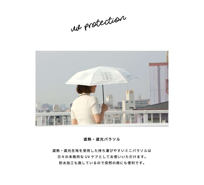 遮光 バードケージハートスカラップ 晴雨兼用 折りたたみ日傘