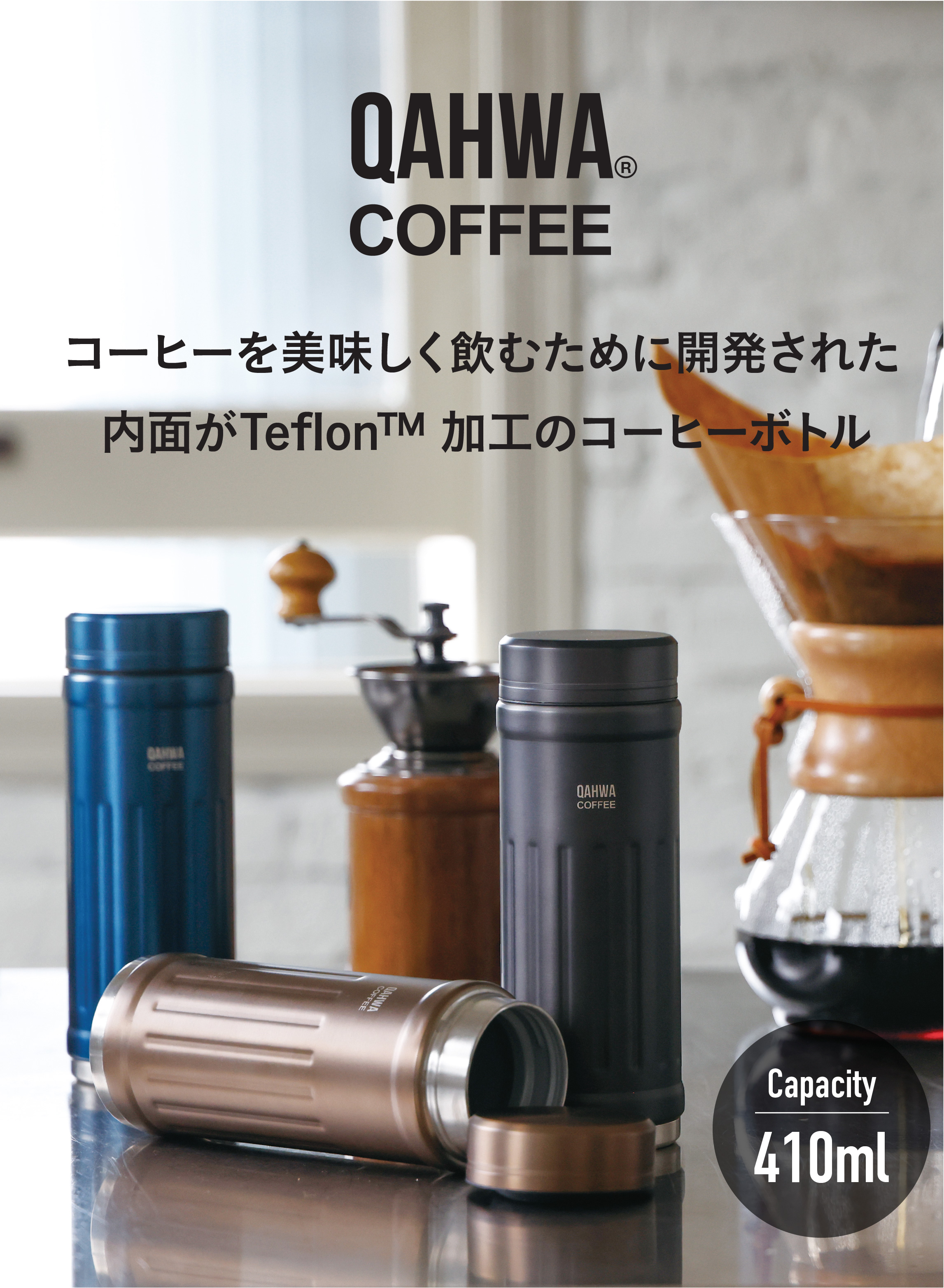 CB JAPAN（シービージャパン） カフア コーヒーボトル2 水筒 410ml