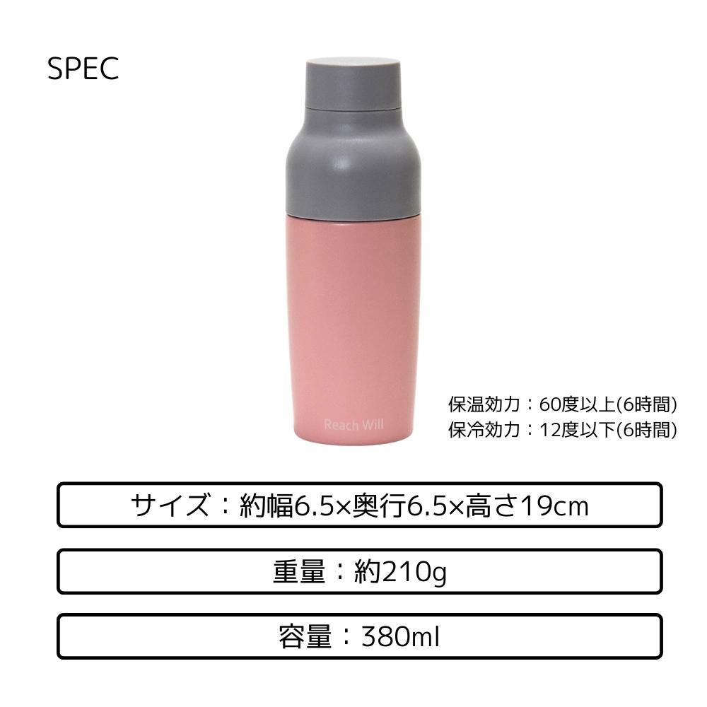 Reach Will リーチウィル 水筒 おしゃれ vase ステンレス製 真空