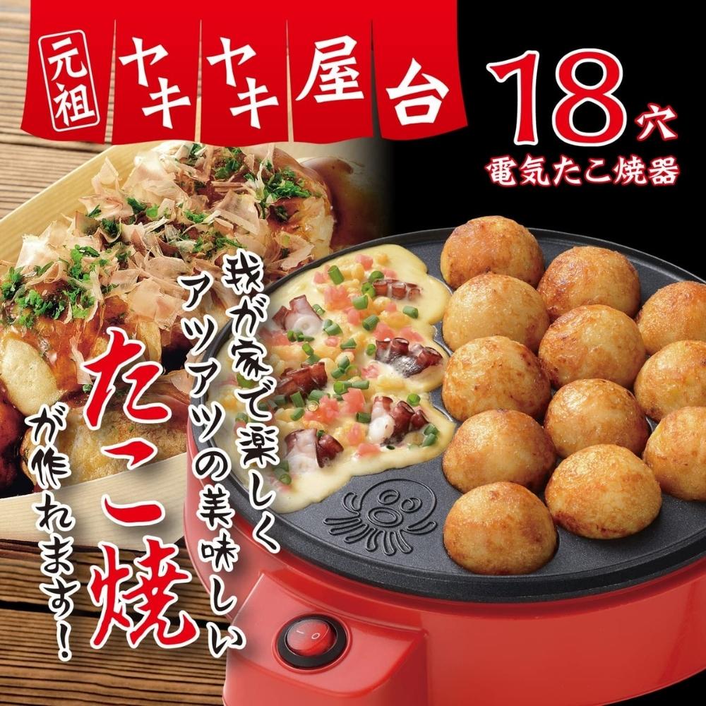 和平フレイズ 丸型 電気たこ焼器18穴 RJ-0707 たこ焼き器 ホット