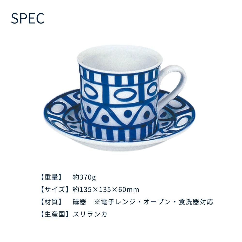 DANSK（ダンスク） アラベスク コーヒーカップ＆ソーサー 180ml