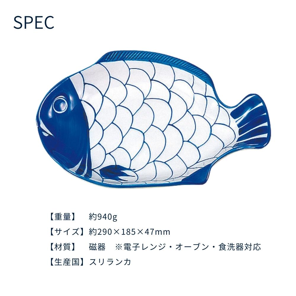 DANSK ダンスク アラベスク スモールフィッシュプラター 29cm 皿