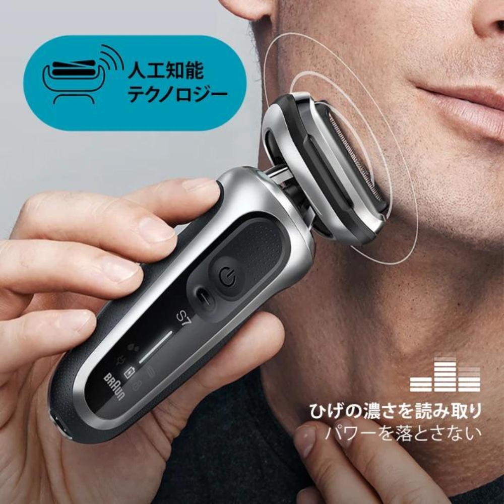 BRAUN（ブラウン） シリーズ7 シェーバー 70-S7001cc 男性 メンズ 往復