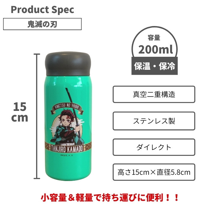 OSK 鬼滅の刃 200ml 水筒 ミニ サイズ ダイレクト ステンレス ボトル 