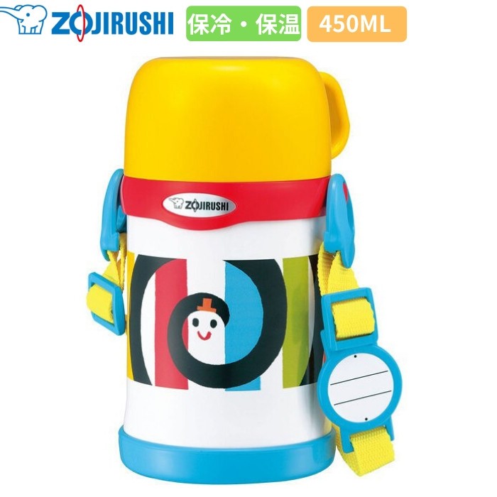 象印（ZOJIRUSHI） 水筒 コップ付き キッズ 子供 ステンレス ボトル