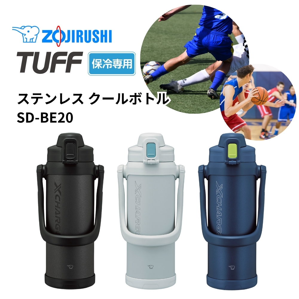 象印 水筒 直飲み 2.0L 2リットル スポーツドリンクOK 保冷