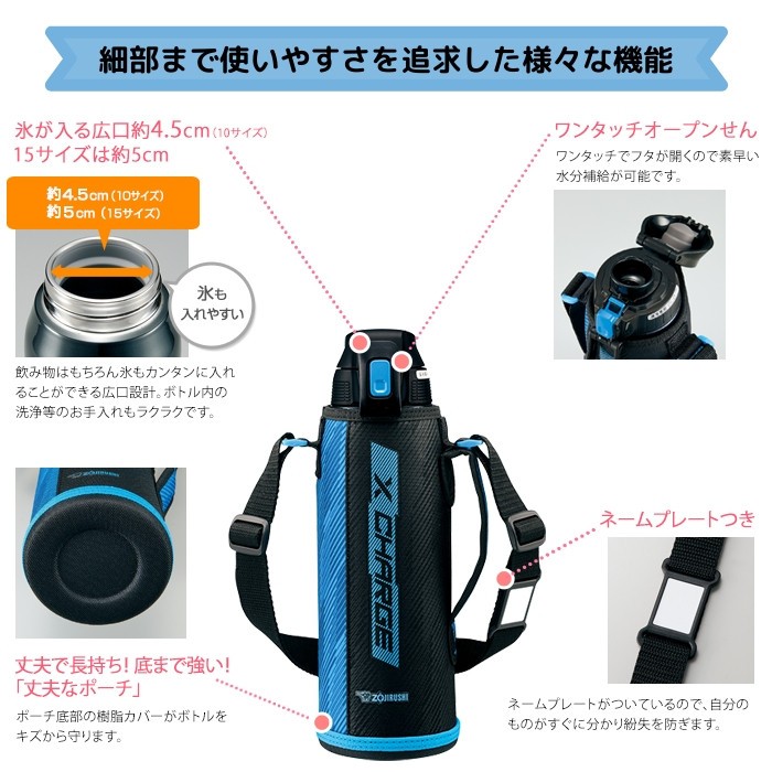 象印 水筒 SD-FB10 スポーツドリンク対応 洗浄剤10g×1包