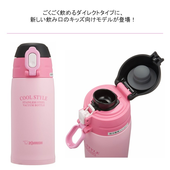 象印 水筒 子供 カバー付き 600ml スポーツドリンク対応 直飲み ステンレス 保冷専用 おしゃれ ステンレス 水筒 Sd Jk06 Bp ピンクブラック 運動会 Sdjk06bp 彩り空間 通販 Yahoo ショッピング