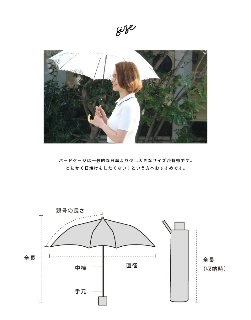 新品 UNICO バードゲージフォルム 一級遮光生地 晴雨兼用 ジャンプ傘