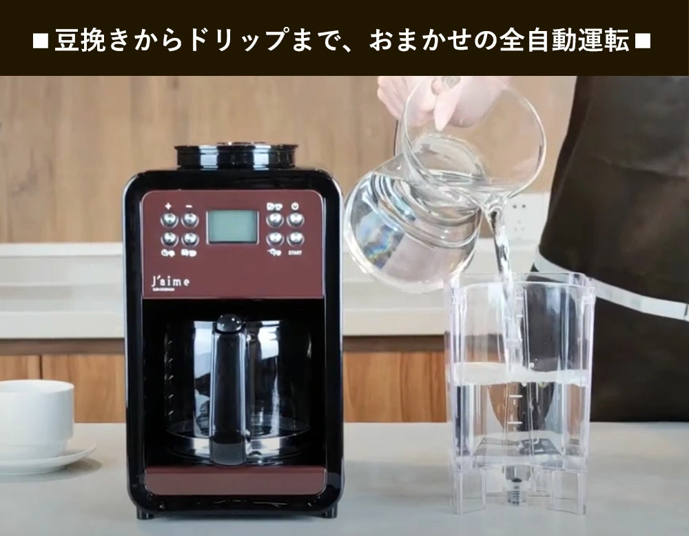S.Kjapan エスケイジャパン 全自動 コーヒーメーカー ミル付き SJM