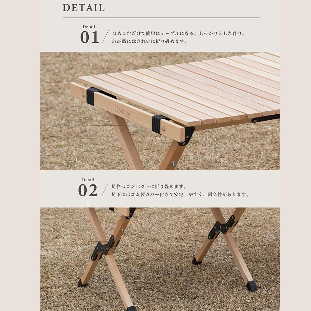 S'more スモア 木製折りたたみ テーブル 90cm WoodiRollTable90