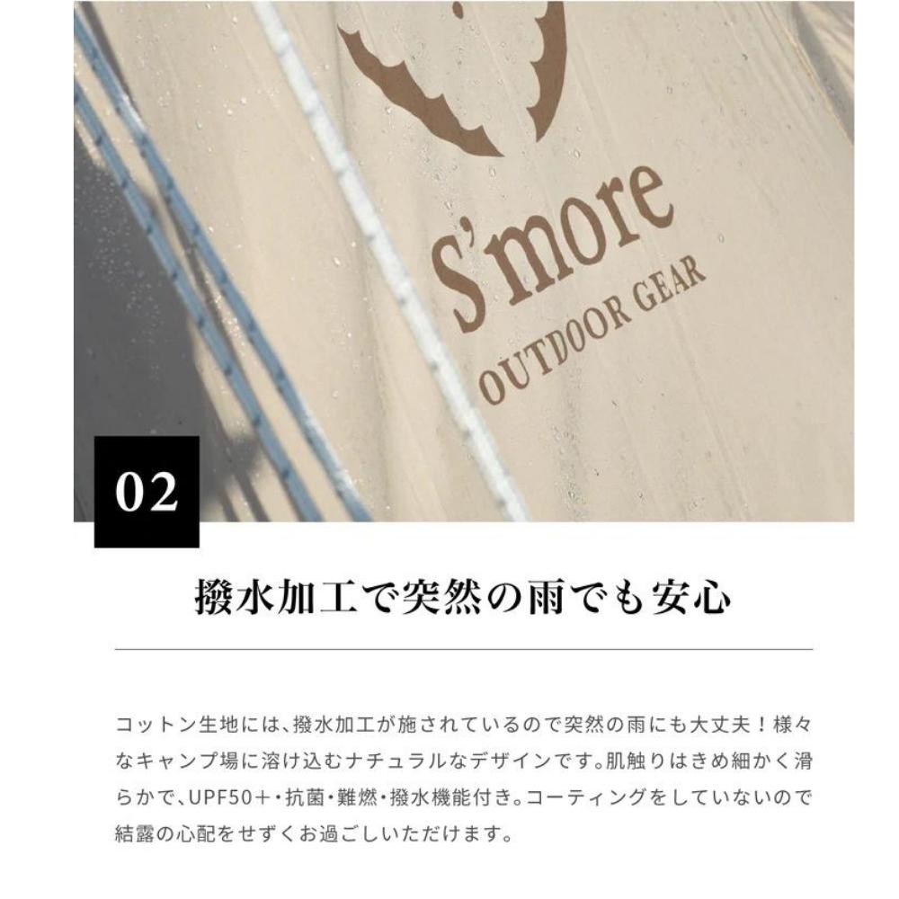 S'more スモア ベル型コットン テント Bello300 キャンプ 3~4人