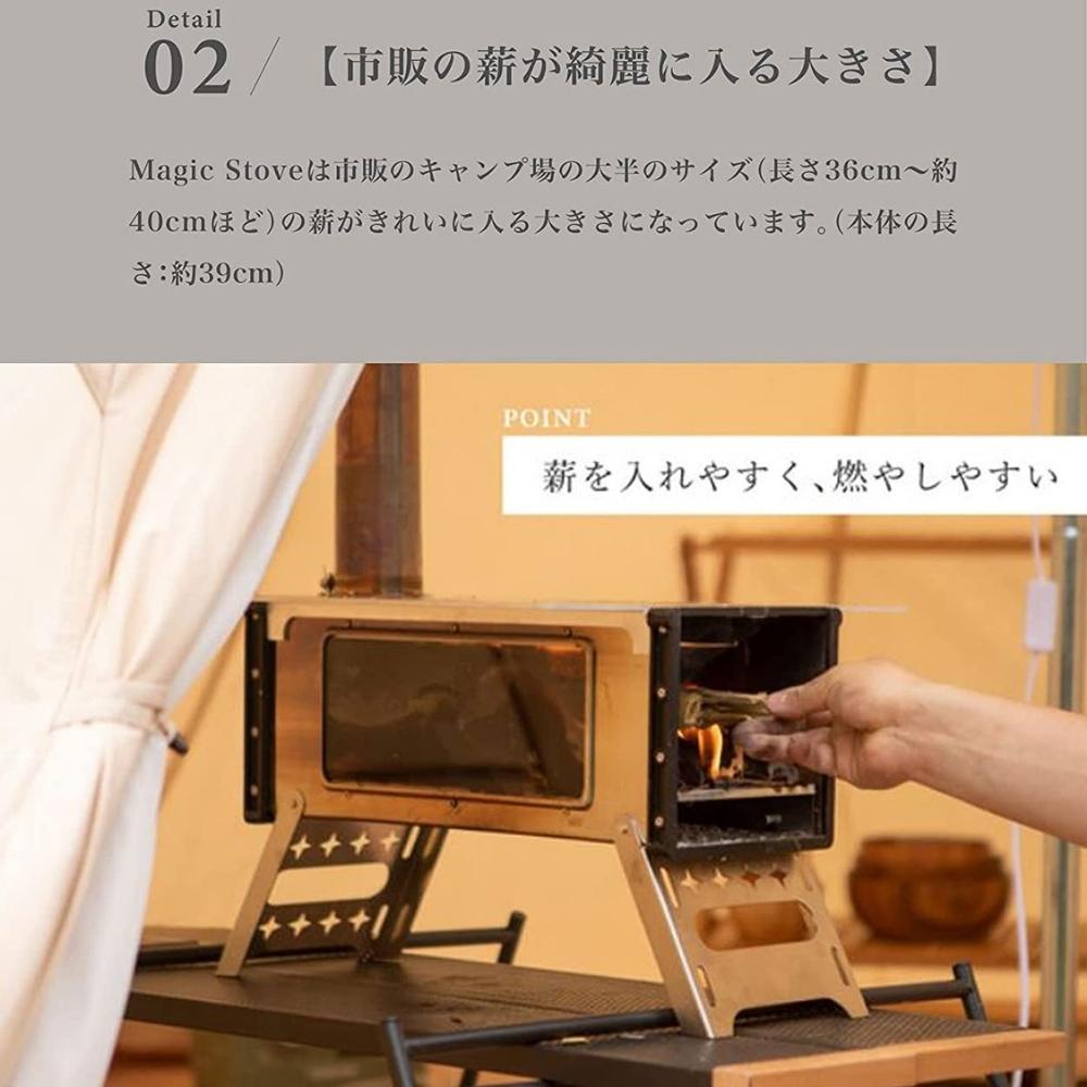S'more スモア マジック ストーブ Magicstove SMOstba39