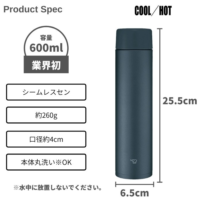 象印 水筒 子供 大人 おしゃれ 600ml 保温 保冷 ステンレスボトル 軽量 Sm Za60 Toku Smza60 彩り空間 通販 Yahoo ショッピング