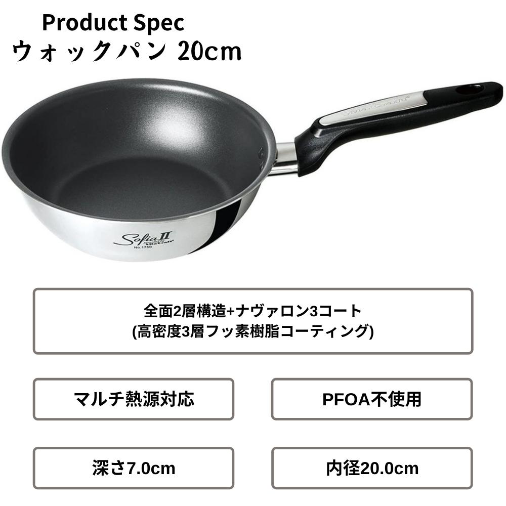 【新品4点】ビタクラフト モンタナ 片手鍋 両手鍋 ソフィアⅡ フライパン 両手ナベ | ビタクラフトオンラインショップ