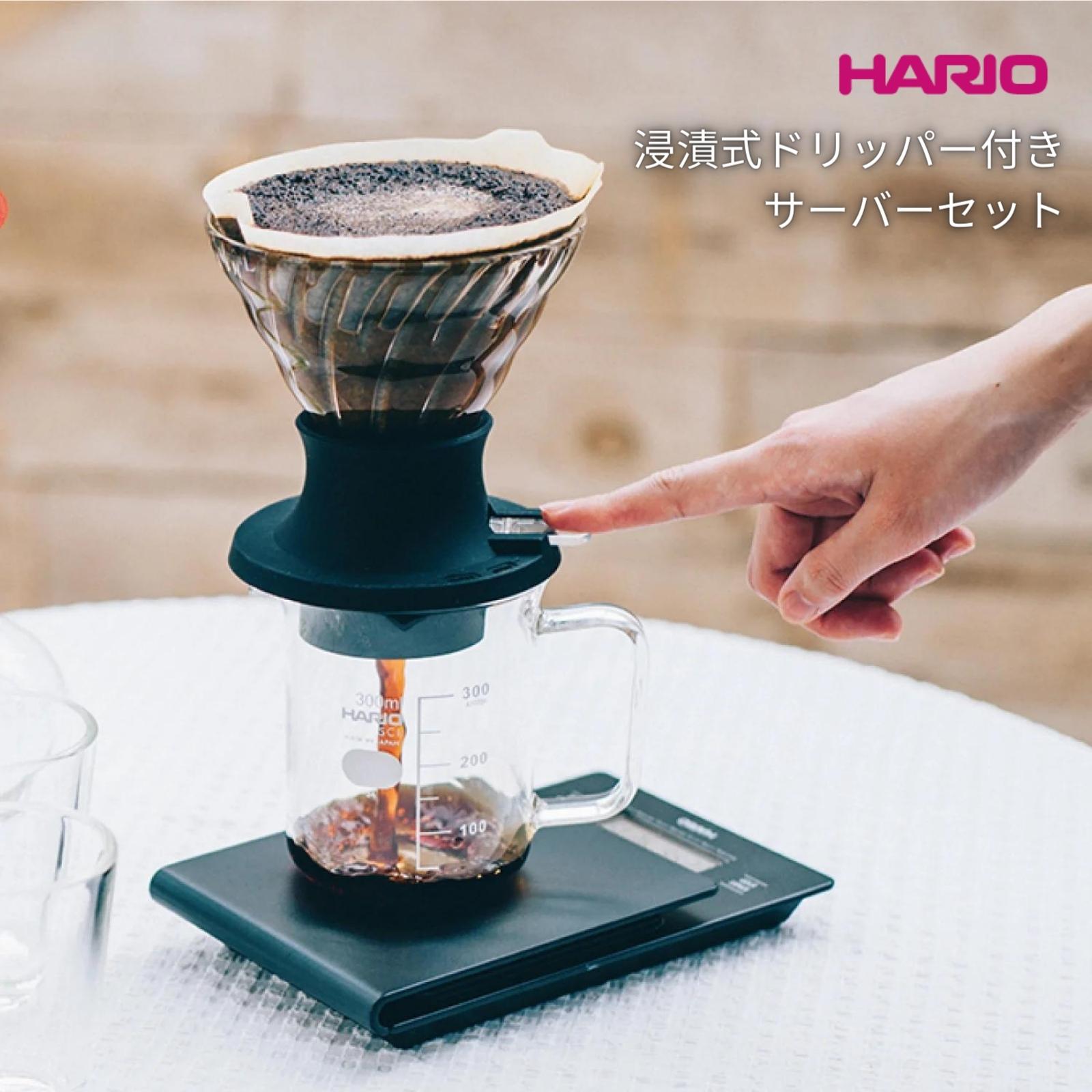 ハリオ 浸漬式 ドリッパースイッチサーバーセット SSD-5012-B ドリッパーセット コーヒー ドリッパー サーバー セット 日本製 円錐 ガラス