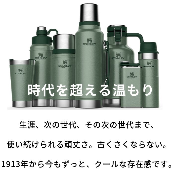 冬バーゲン☆特別送料無料！】 Vacuum 真空ボトル アウトドア スタンレー Bottle 10-08265 クラシック 父