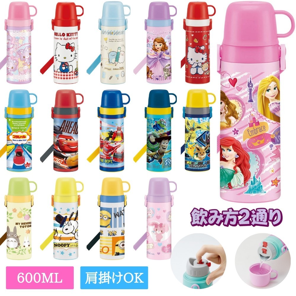 水筒 キッズ 2way カバー付き コップ付き 子供 おしゃれ かわいい 800ml ステンレスボトル 保冷 保温 マイボトル 軽量 ピーコック Asg W81 1リットル 以下 Asgw80avf 彩り空間 通販 Yahoo ショッピング