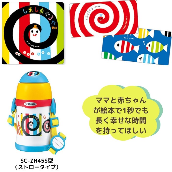 象印（ZOJIRUSHI） 水筒 マグ 子供 ストロー付き 人気 おしゃれ