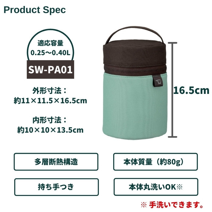 象印 2点セット 真空断熱スープジャー + ポーチ 350ml SW-EE35 SWPA01 保温 弁当箱 男性 男子 女子 子供  カバー付き/クリスマス プレゼント 女性 男性 :swee35set:彩り空間 - 通販 - Yahoo!ショッピング