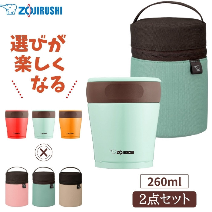 象印 2点セット 真空断熱フードジャー + ポーチ 260ml SW-GD26