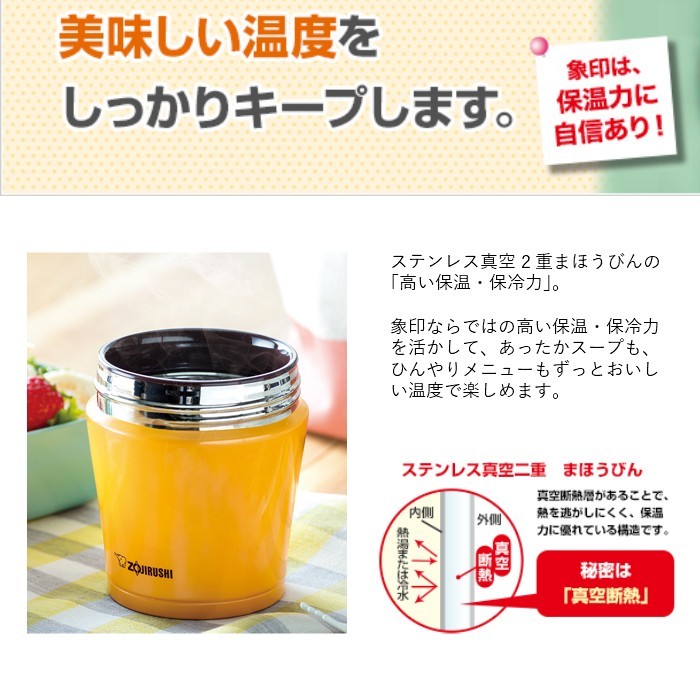 THERMOS（サーモス） 象印 フードジャー 弁当箱 保温 男性 男子 女子