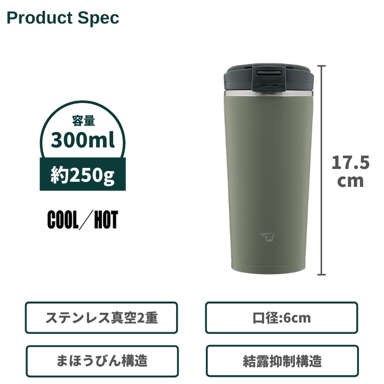 Sale 87 Off 象印 タンブラー 水筒 シームレスせん 蓋付き 持ち運び ステンレス 保温 保冷 300ml Sx Ka30 キャリータンブラー コーヒー父の日 22 プレゼント ギフト Discoversvg Com