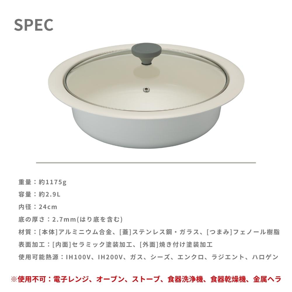 CB JAPAN（シービージャパン） 年中使える 卓上鍋 24cm ih対応 鍋 二人
