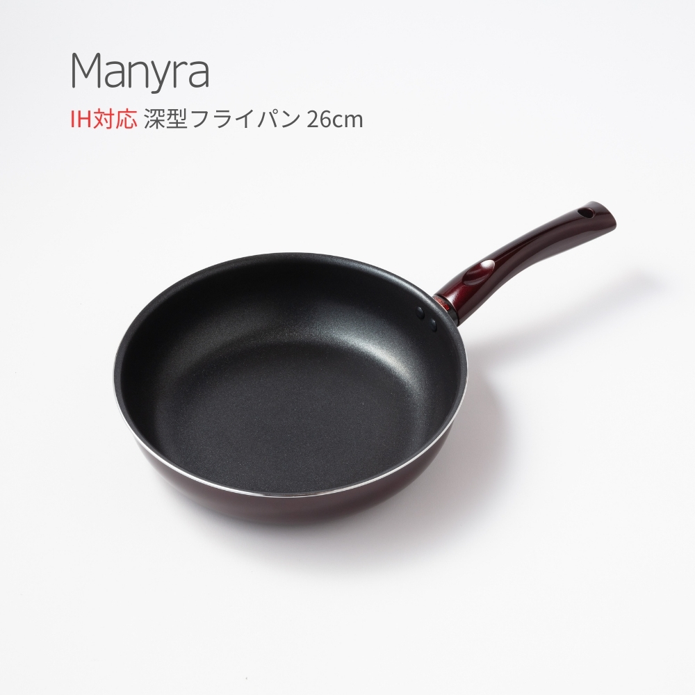 谷口金属 Manyra メニーラ IH対応 深型 フライパン 26cm 軽量 焦げ付き