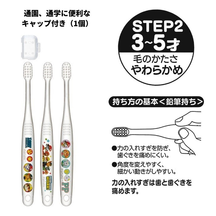 スケーター 園児用 クリアこども歯ブラシ ３~５才向け 3本入 子供用 TBCR5T やわらかめ ランチグッズ ディズニー メール便対応 :tbcr5t:彩り空間  - 通販 - Yahoo!ショッピング