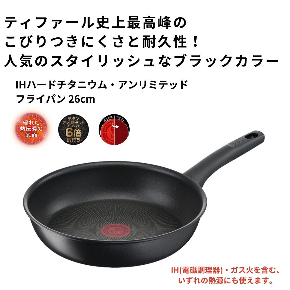 T-fal ティファール 2023年 福箱 福袋 4点セット ティファール